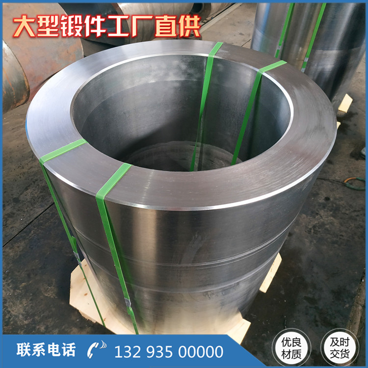 錐段轉鼓筒鍛件