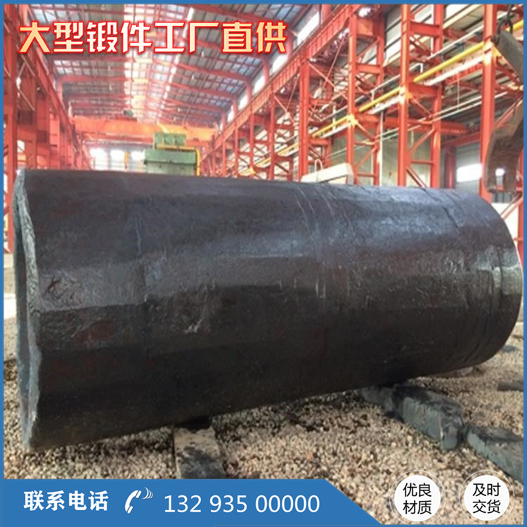 大鍛筒鍛件