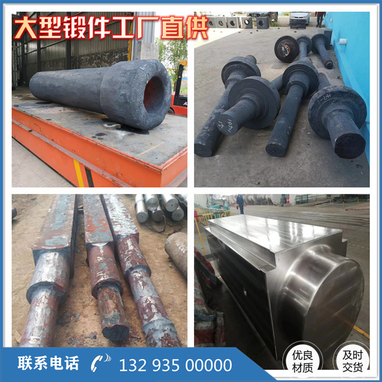 風洞實驗臺鍛件