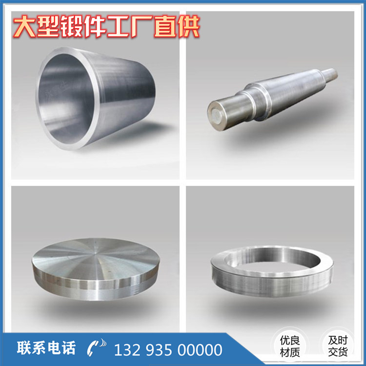 起重機(jī)車輪軸鍛件