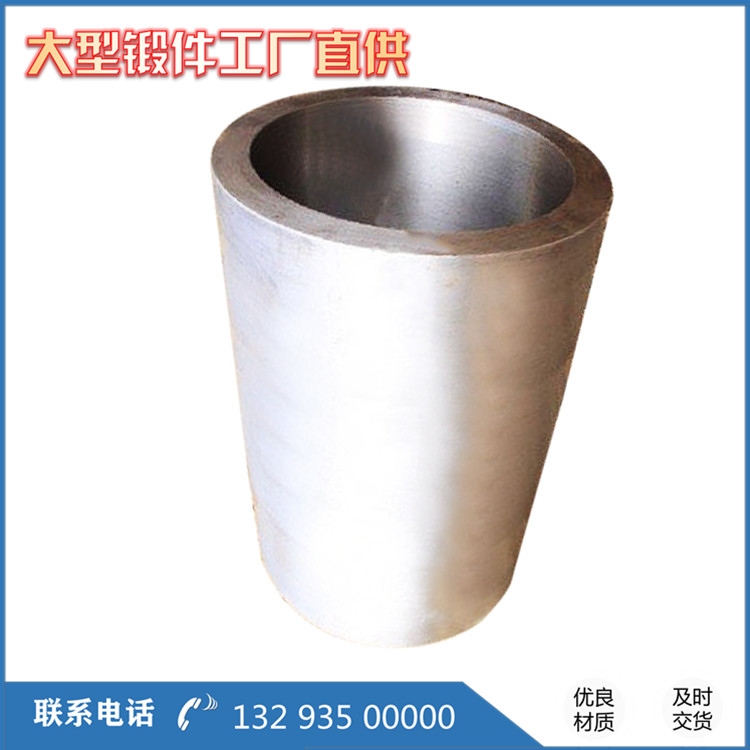 45#濾網主體鍛件