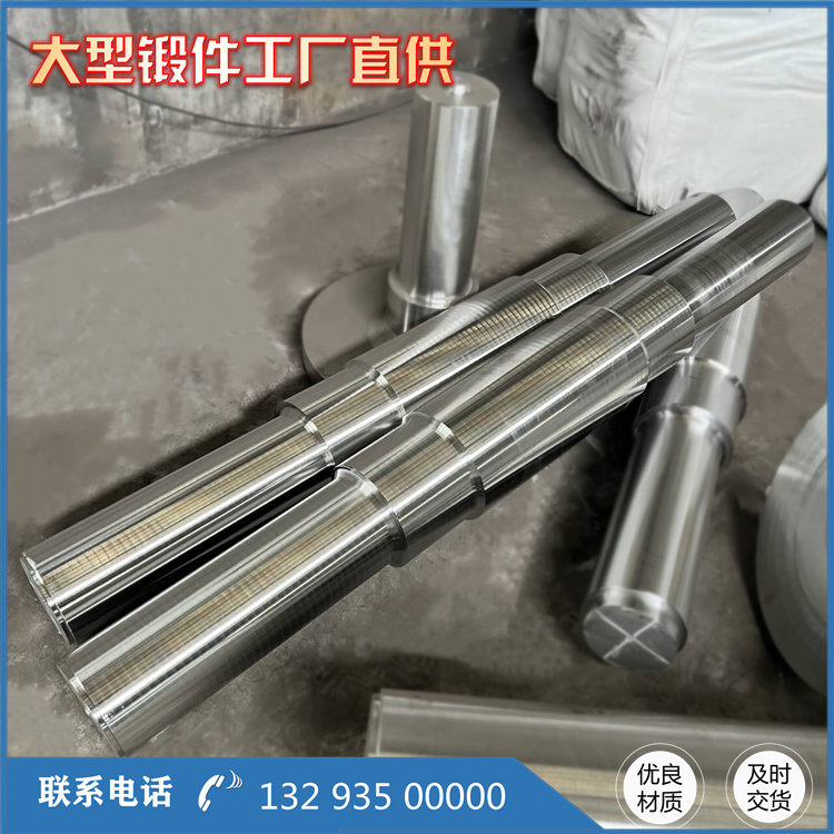 鍛造提升機(jī)主軸鍛件
