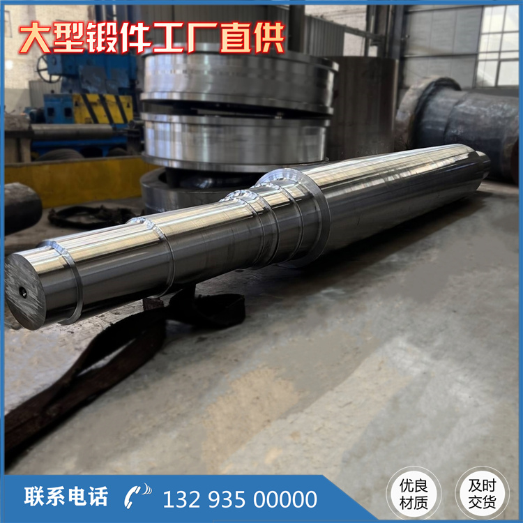 鍛造托輪軸35CrMo