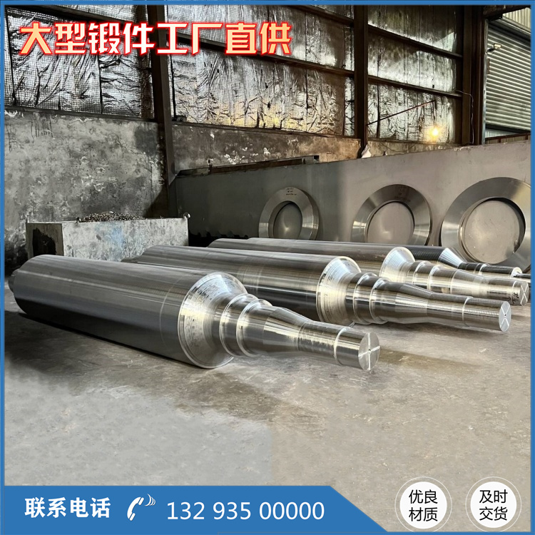 卷板機上下輥鍛件